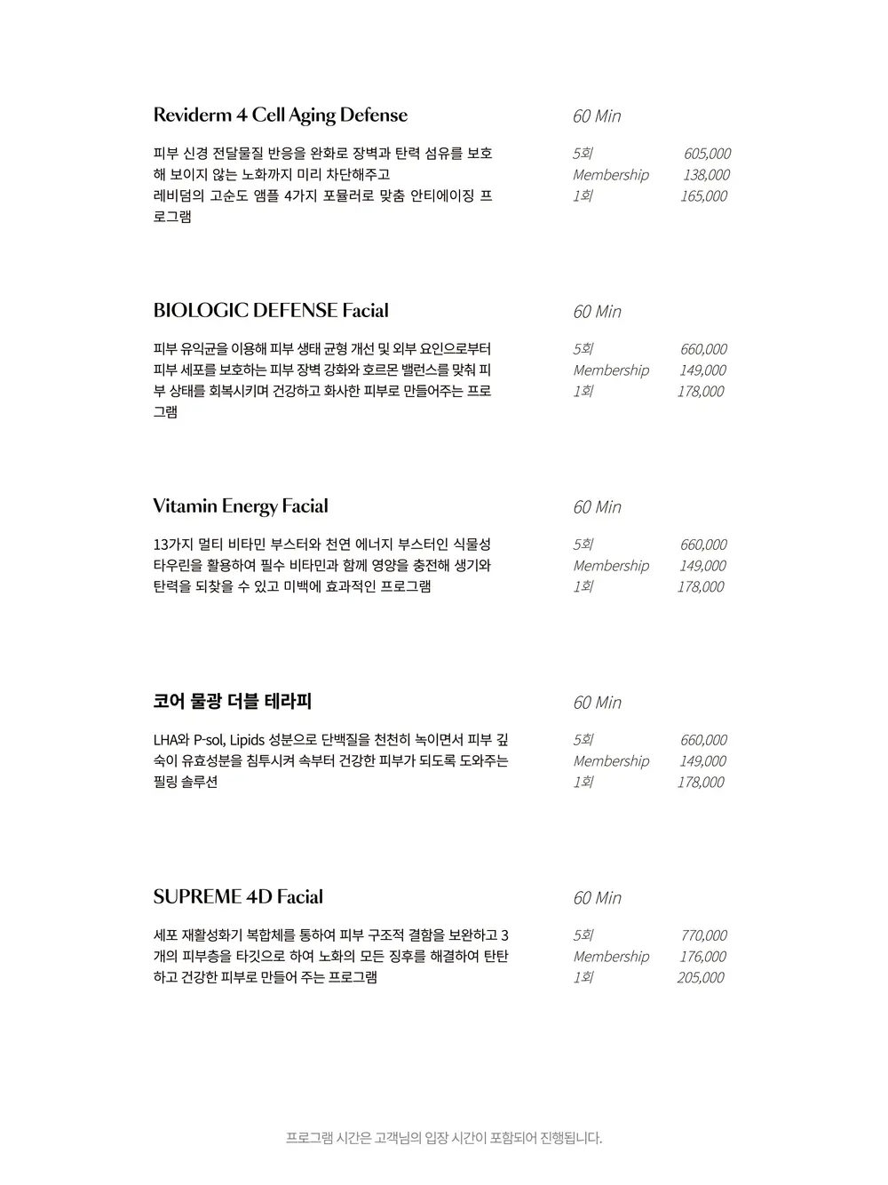 260910_매뉴얼북_아이패드용_청담 잠실 반포 일산 송도14.jpg